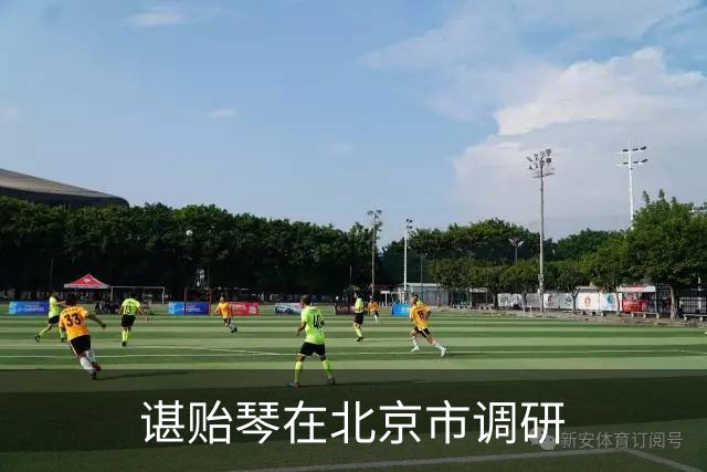 谌贻琴在北京市调研